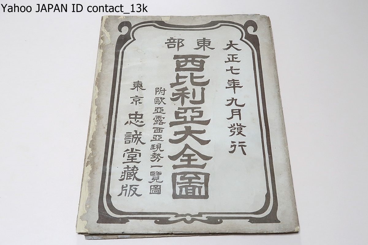 明治期 名所絵入 東京御絵図 1点 児玉彌七編◇銅版画 木版画 多 明治期 名所絵入 東京御絵図 1点 児玉彌七編◇銅版画 木版画 多
