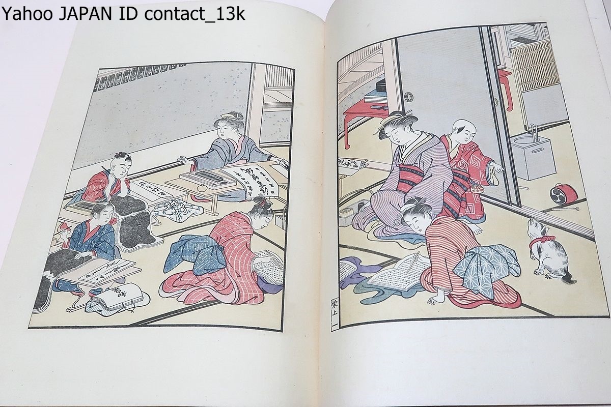 絵本栄家種(勝川春潮) / Cosyo Cosyo / 古本、中古本、古書籍の