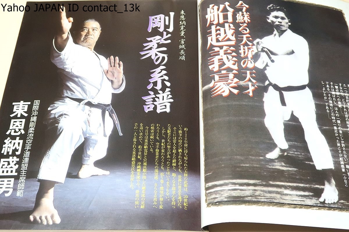  karate road .. myth *. Akira period . raw .. man ... legend is now here . myth . become ../ karate road four fee school. source .* boat ...* Miyagi length sequence * large ...* Iwata ten thousand warehouse 