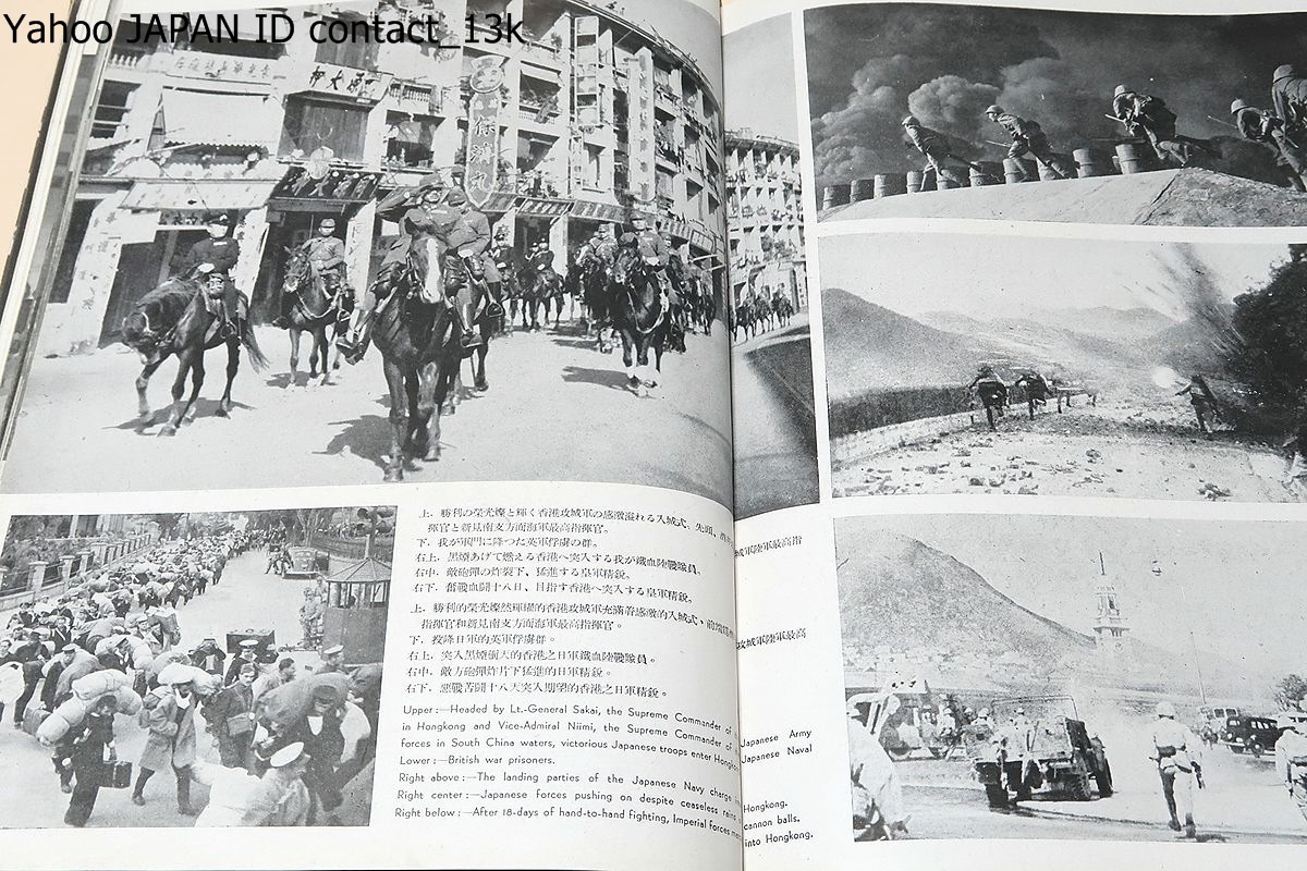 大東亜写真年報・2603年版/昭和18年/日本語英語中国語/戦ふ東条 大東亜写真年報・2603年版/昭和18年/日本語英語中国語/戦ふ東条