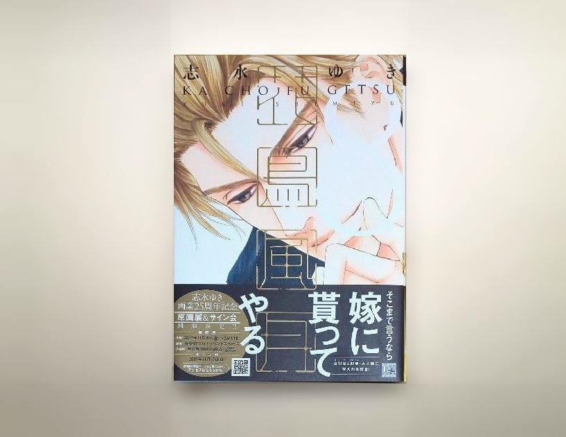 小冊子 志水ゆきの値段と価格推移は 36件の売買情報を集計した小冊子 志水ゆきの価格や価値の推移データを公開 小冊子 志水ゆきの値段と価格推移は 36件の売買情報を集計した小冊子 志水ゆきの価格や価値の推移データを公開