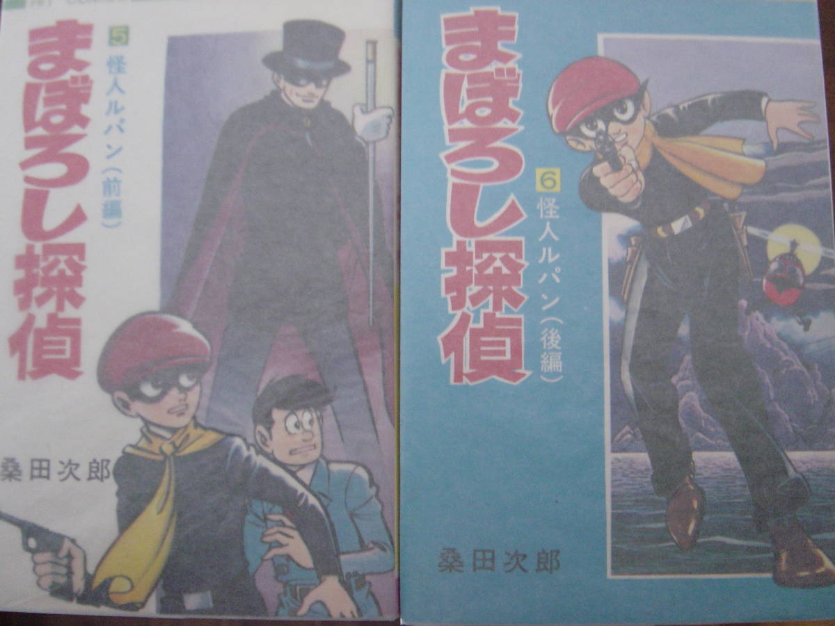 まぼろし探偵 全9巻 桑田次郎 ヒットコミックス 少年画報社 絶版 まぼろし探偵 全9巻 桑田次郎 ヒットコミックス 少年画報社 絶版