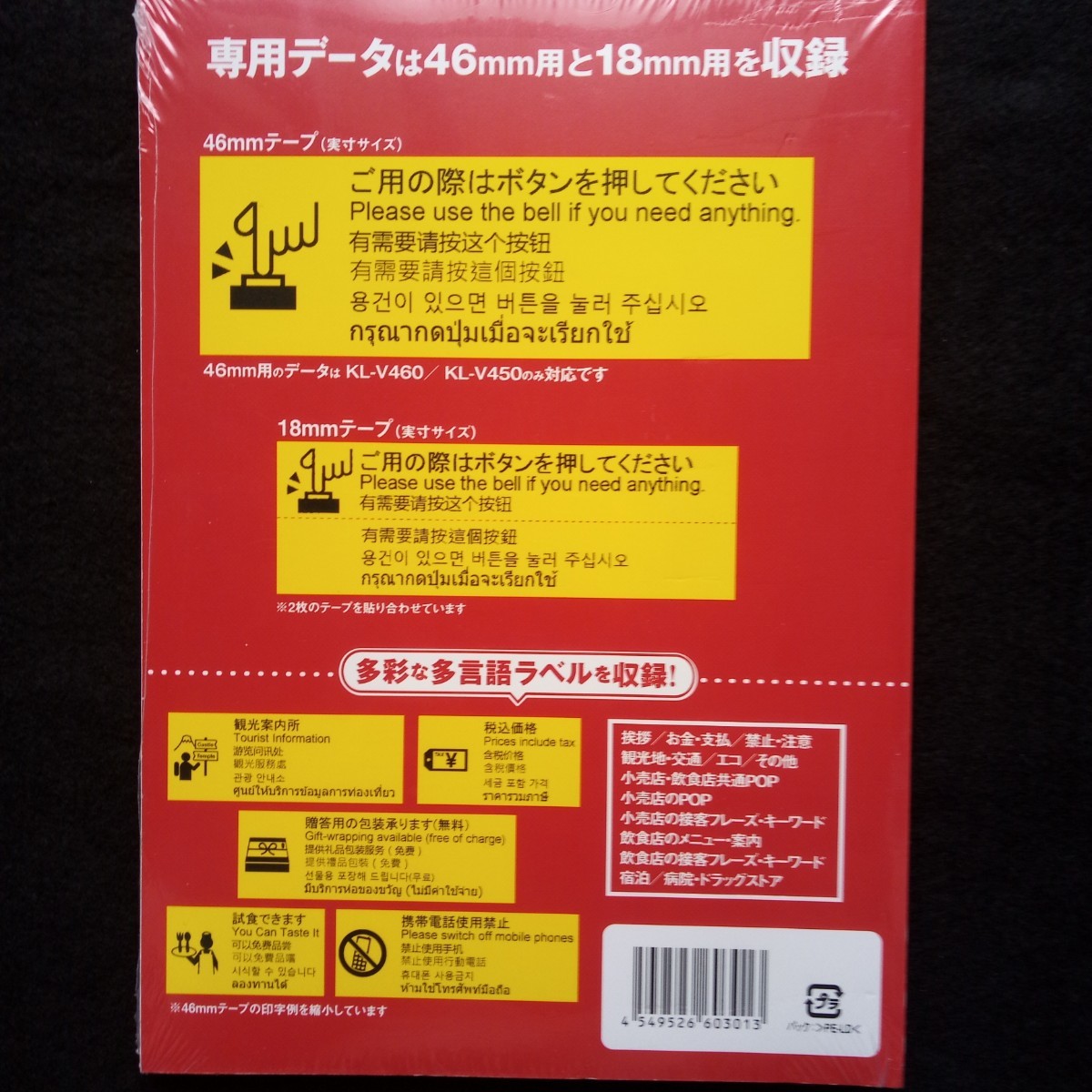 CASIOネームランド多言語ラベル作成ソフトウィンドウズ対応