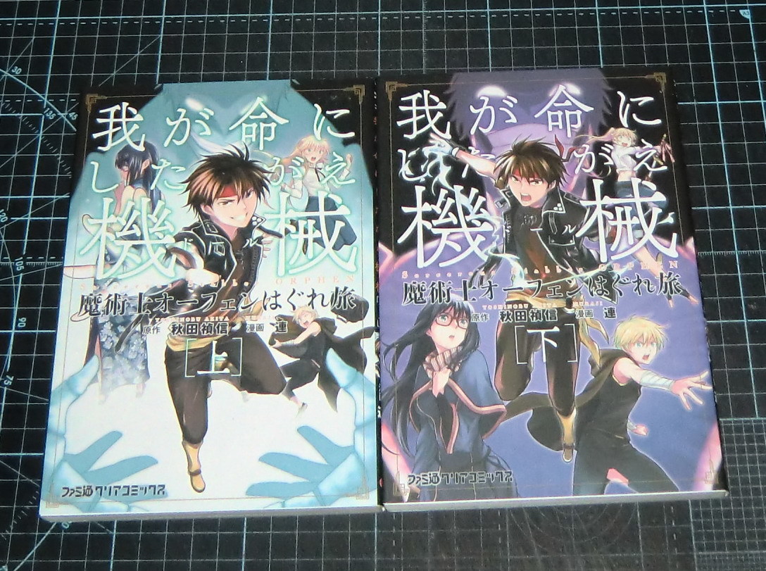 ヤフオク eba 即決 連漫画 秋田禎信原作 魔術士オーフ ヤフオク eba 即決 連漫画 秋田禎信原作 魔術士オーフ