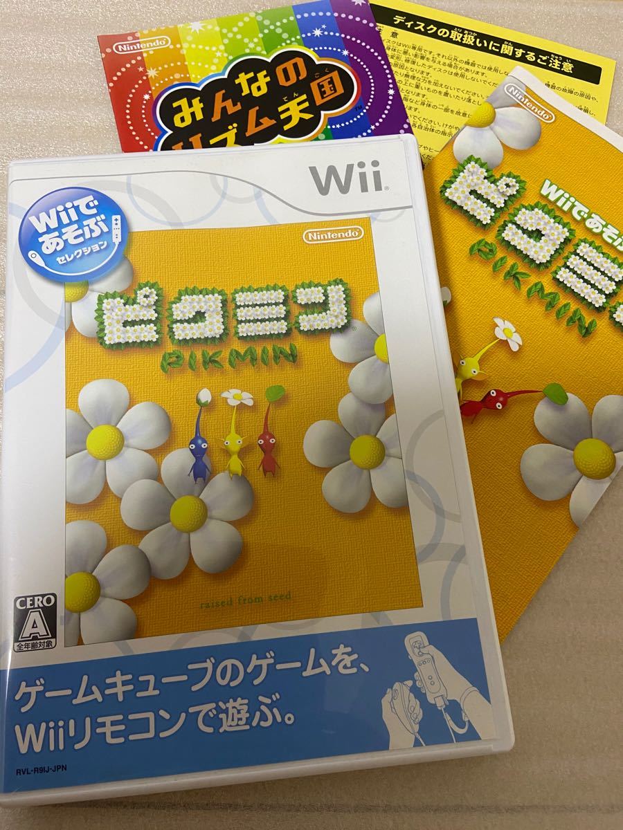 【Wii】 Wiiであそぶ ピクミン　美品