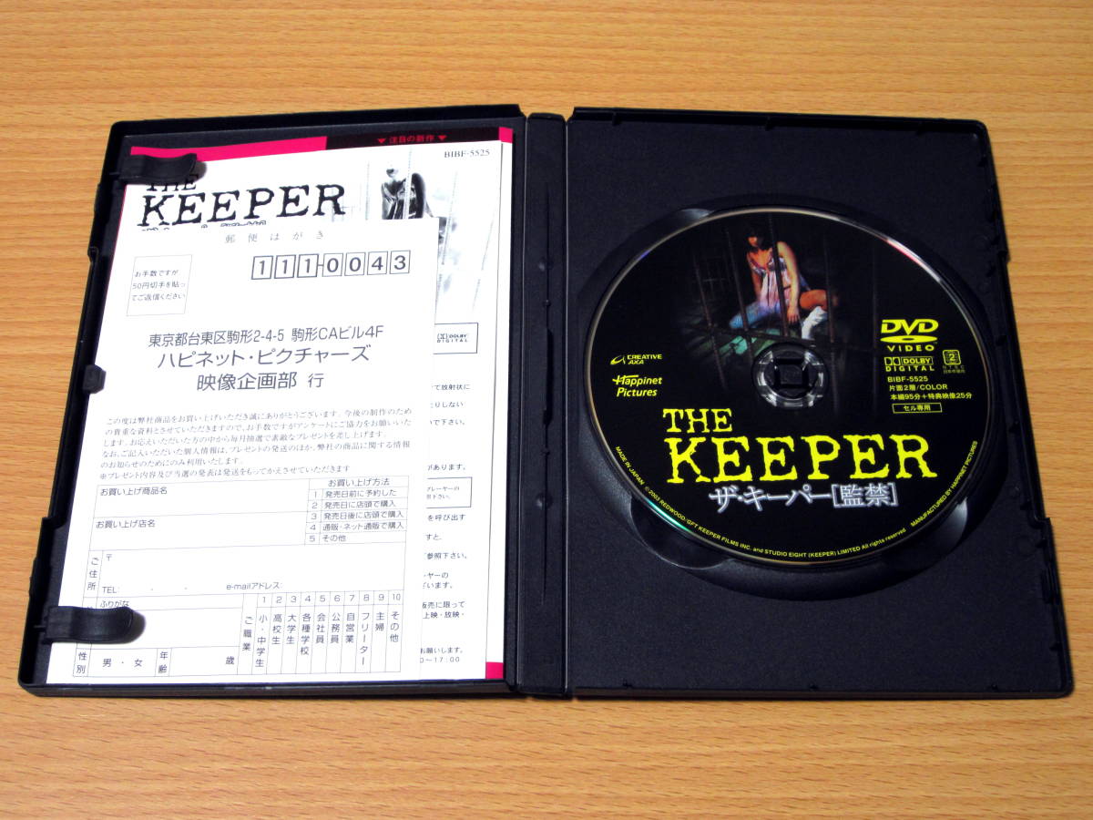 ヤフオク セル版 ザ キーパー 監禁 出演 デニス ヤフオク セル版 ザ キーパー 監禁 出演 デニス