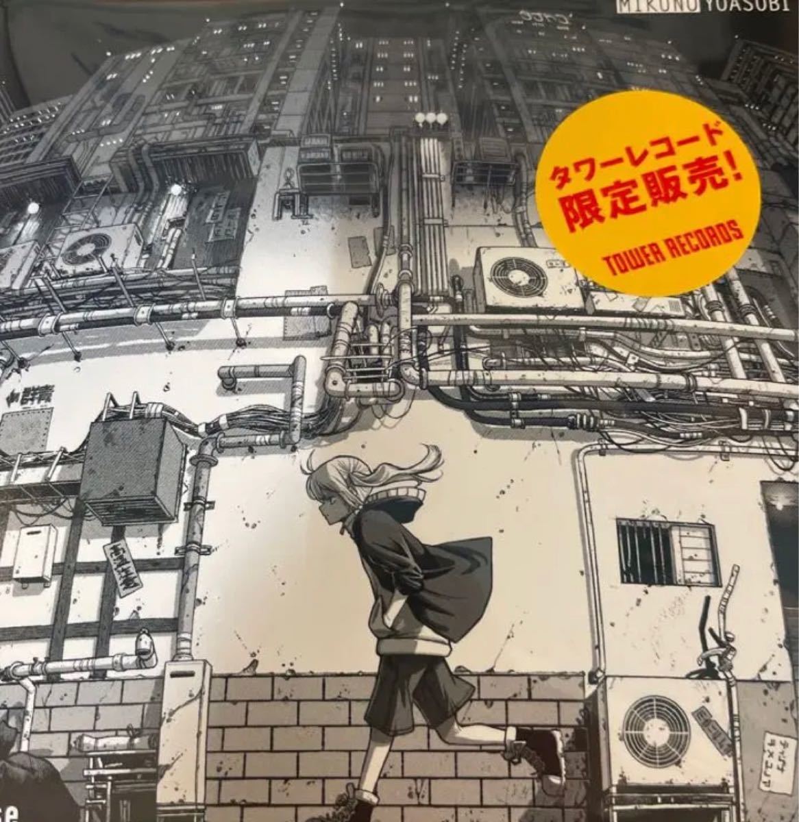 AYASE YOASOBI MIKUNOYOASOBI タワレコ ボカロ CD AYASE YOASOBI MIKUNOYOASOBI タワレコ ボカロ CD 美品】ayase