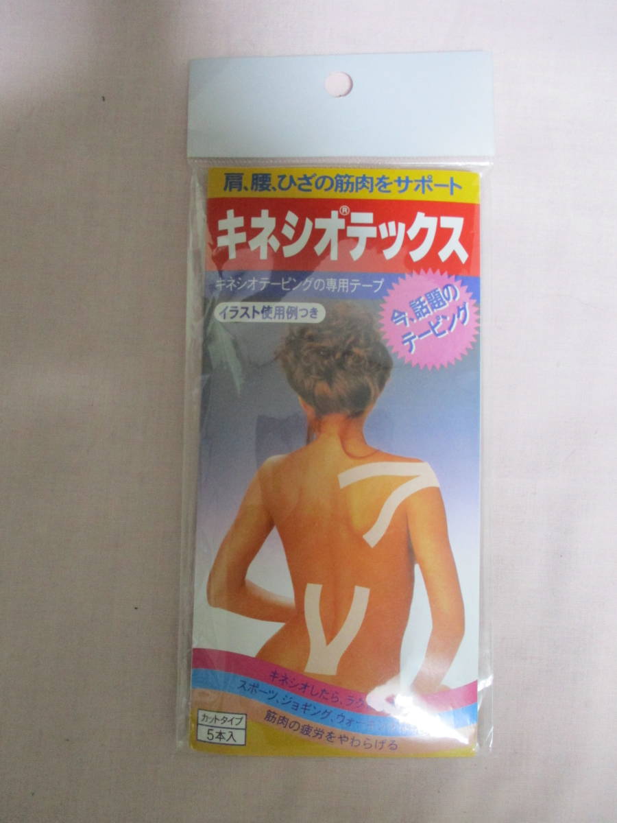鶯 キネシオテックス キネシオキネシオテーピングの専用テープ未使用 日本代購代bid第一推介 Funbid 鶯 キネシオテックス キネシオキネシオテーピングの専用テープ未使用 日本代購代bid第一推介 Funbid