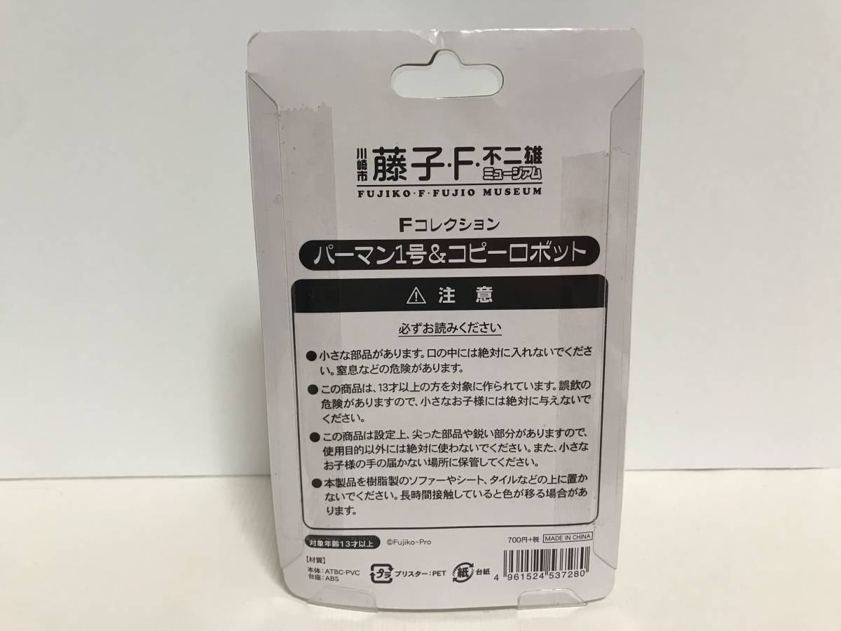 激レア 川崎市 藤子 F 不二雄 ミュージアム パーマン1号 コピーロボット Fコレクション フィギュア 未使用品 パーマン グッズ Jauce Shopping Service Yahoo Japan Auctions Ebay Japan 激レア 川崎市 藤子 F 不二雄 ミュージアム パーマン1号 コピーロボット Fコレクション フィギュア 未使用品 パーマン グッズ Jauce Shopping Service Yahoo Japan Auctions Ebay Japan