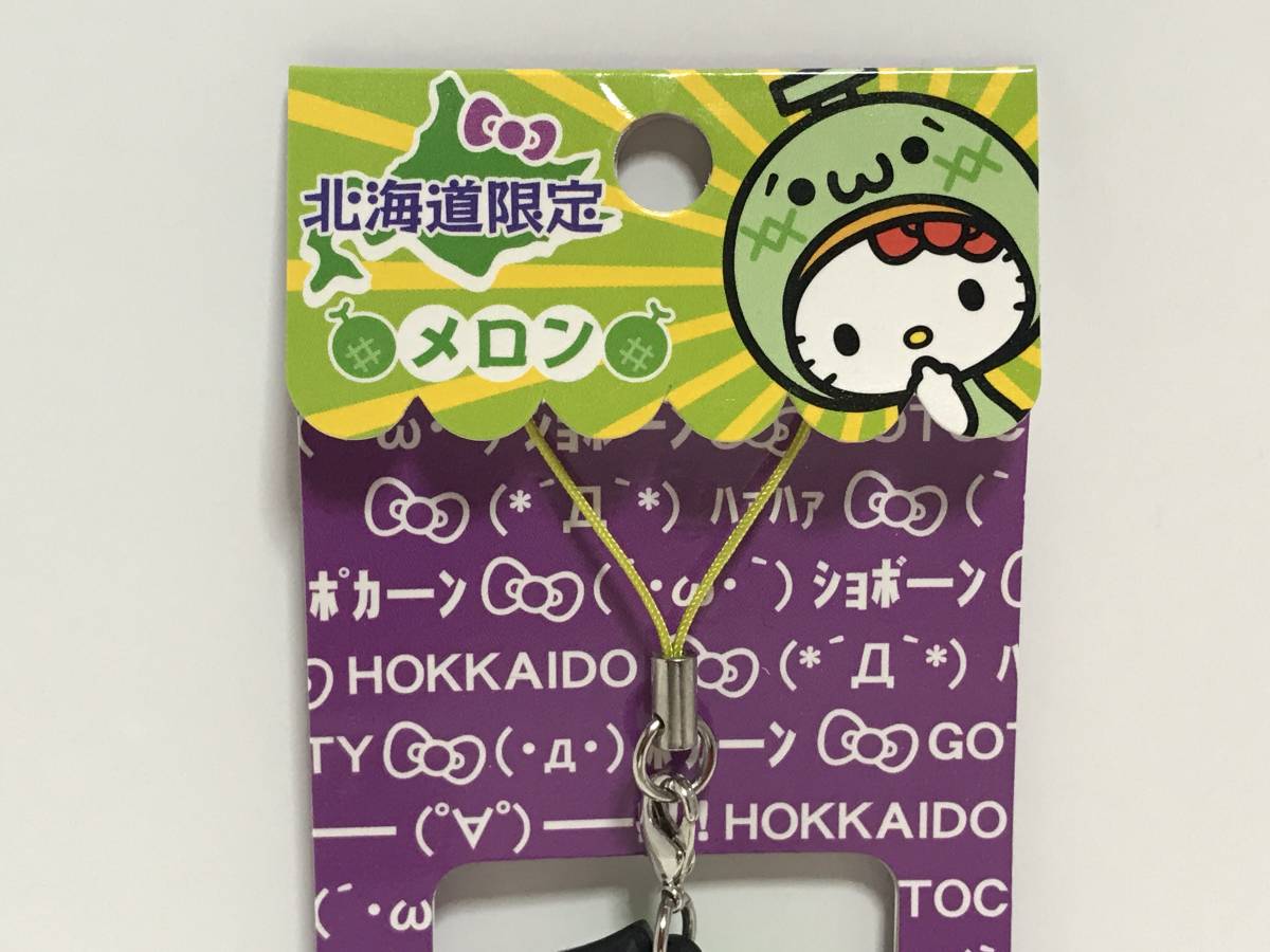 レア 北海道 限定 ハローキティ メロン ラバーストラップ 未使用品 キティちゃん グッズ SANRIO サンリオ ご当地キティ_画像3