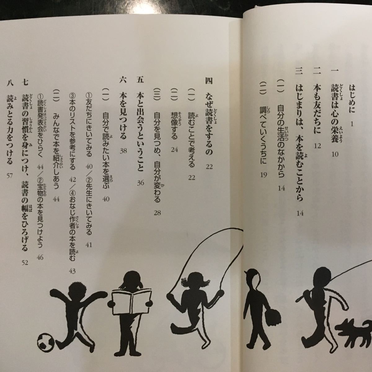 「読書感想文の書き方 高学年向き」