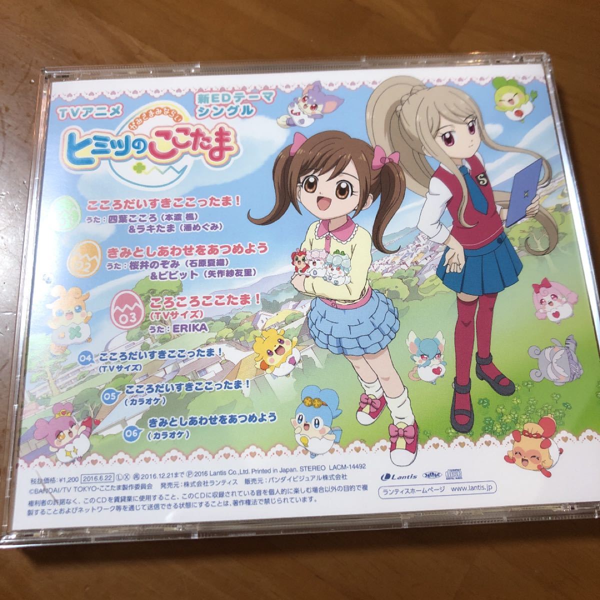 Paypayフリマ Cd Tvアニメ かみさまみならい ヒミツのここたま Ed主題歌
