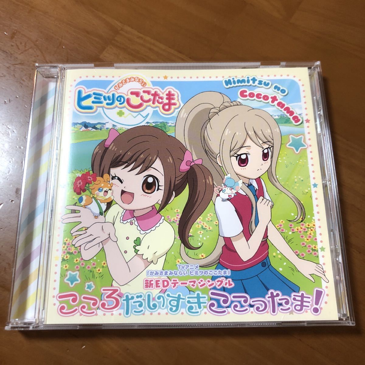 Paypayフリマ Cd Tvアニメ かみさまみならい ヒミツのここたま Ed主題歌 Paypayフリマ Cd Tvアニメ かみさまみならい ヒミツのここたま Ed主題歌