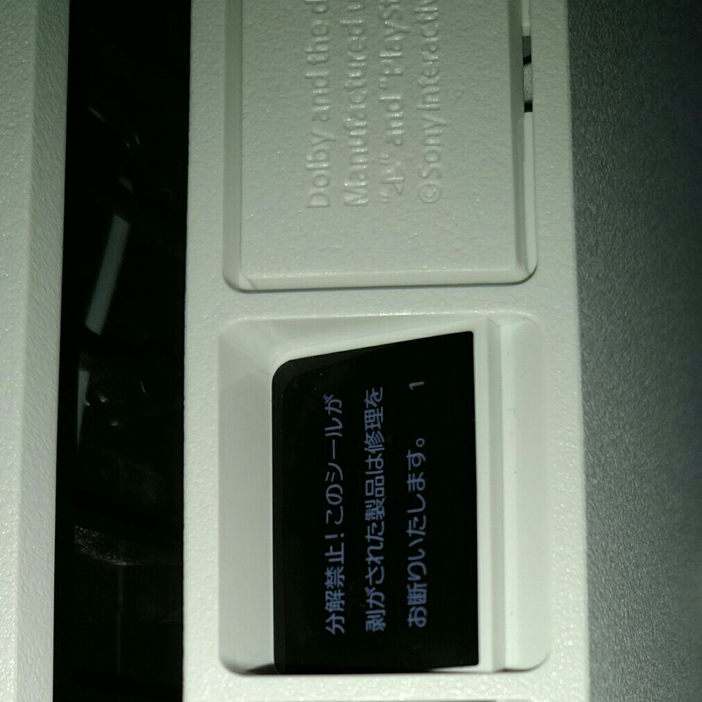 PS4　動作確認済み 薄型　白　HDD 1tb SONY　スリム　ホワイト