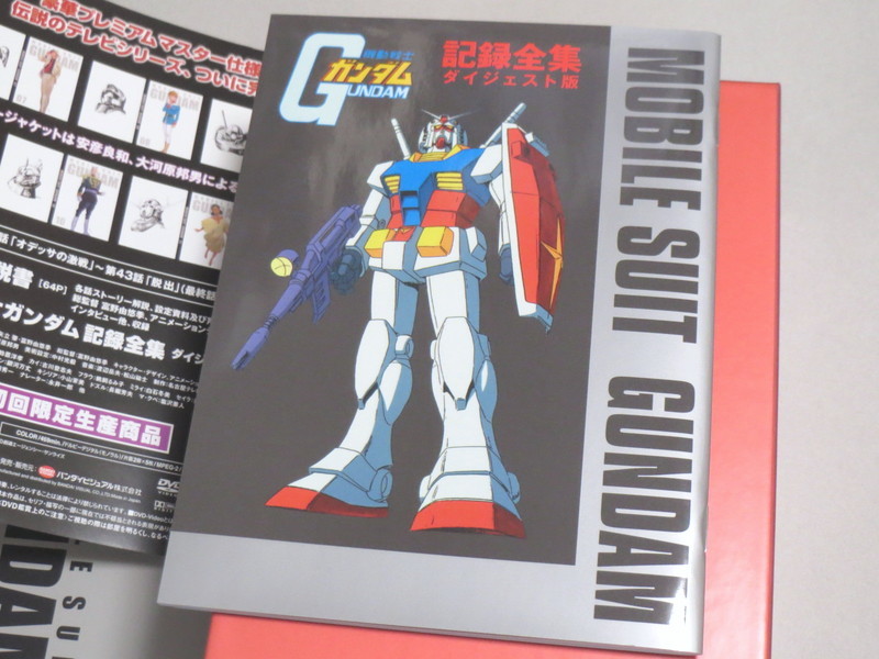 機動戦士ガンダム DVD-BOX 2_画像1