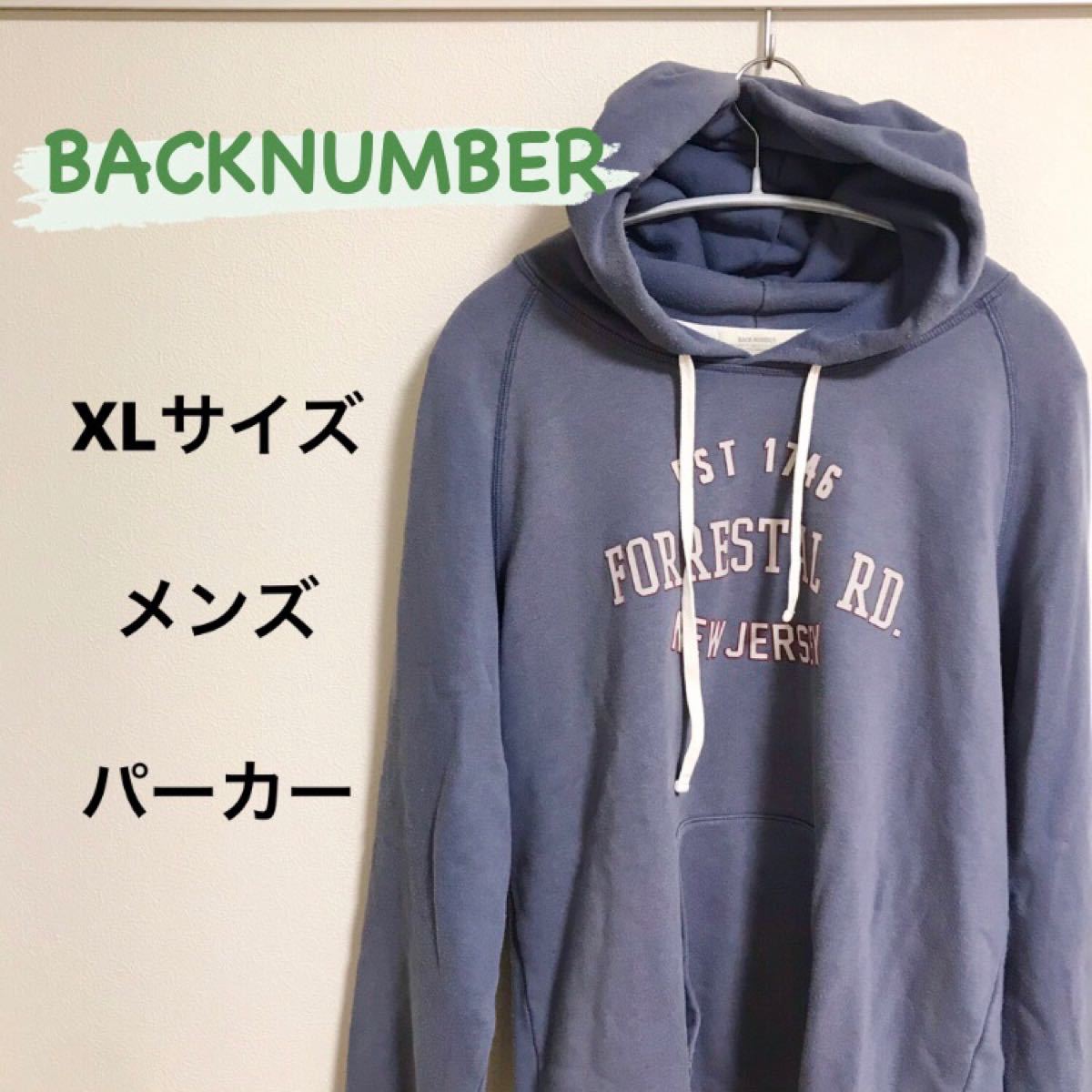 スウェットパーカー　BACK NUMBER 古着　メンズ　XL パーカー　スウェット