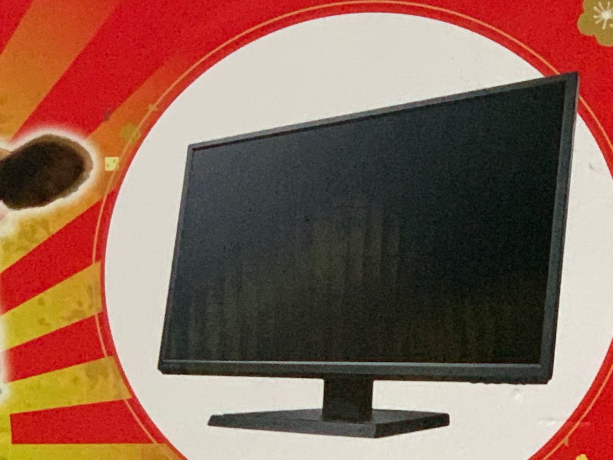 新品未開封 ヨドバシカメラ 福袋 お年玉箱 PCモニターの夢23 8 新品未開封 ヨドバシカメラ 福袋 お年玉箱 PCモニターの夢23 8