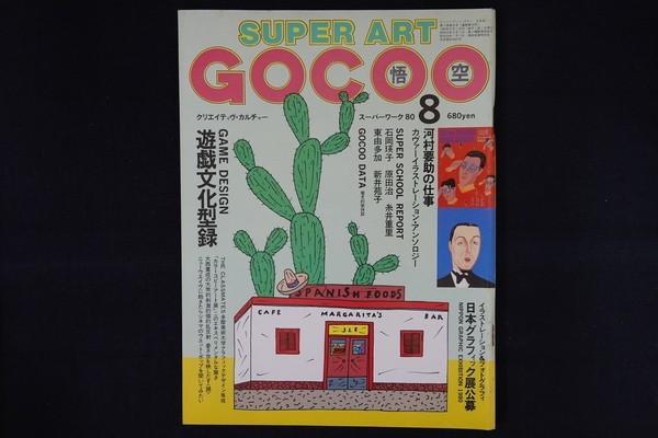 ヤフオク Xa21 Super Art Gocoo スーパーアートゴクー 198
