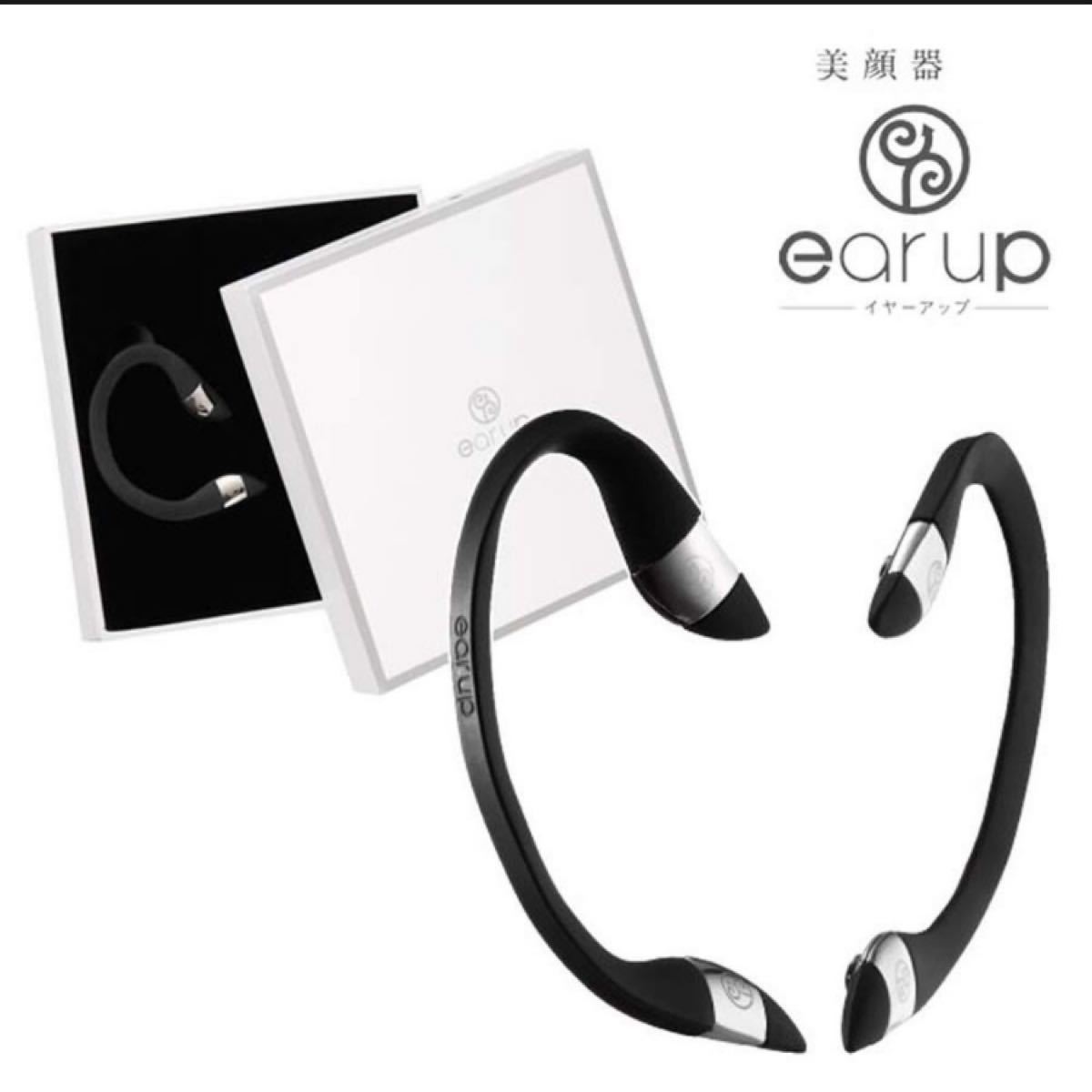 【国内正規品】avex エイベックス ear up イヤーアップ 耳にかける 美顔器 耳ツボ 耳周辺 つぼ earup 顔痩せ