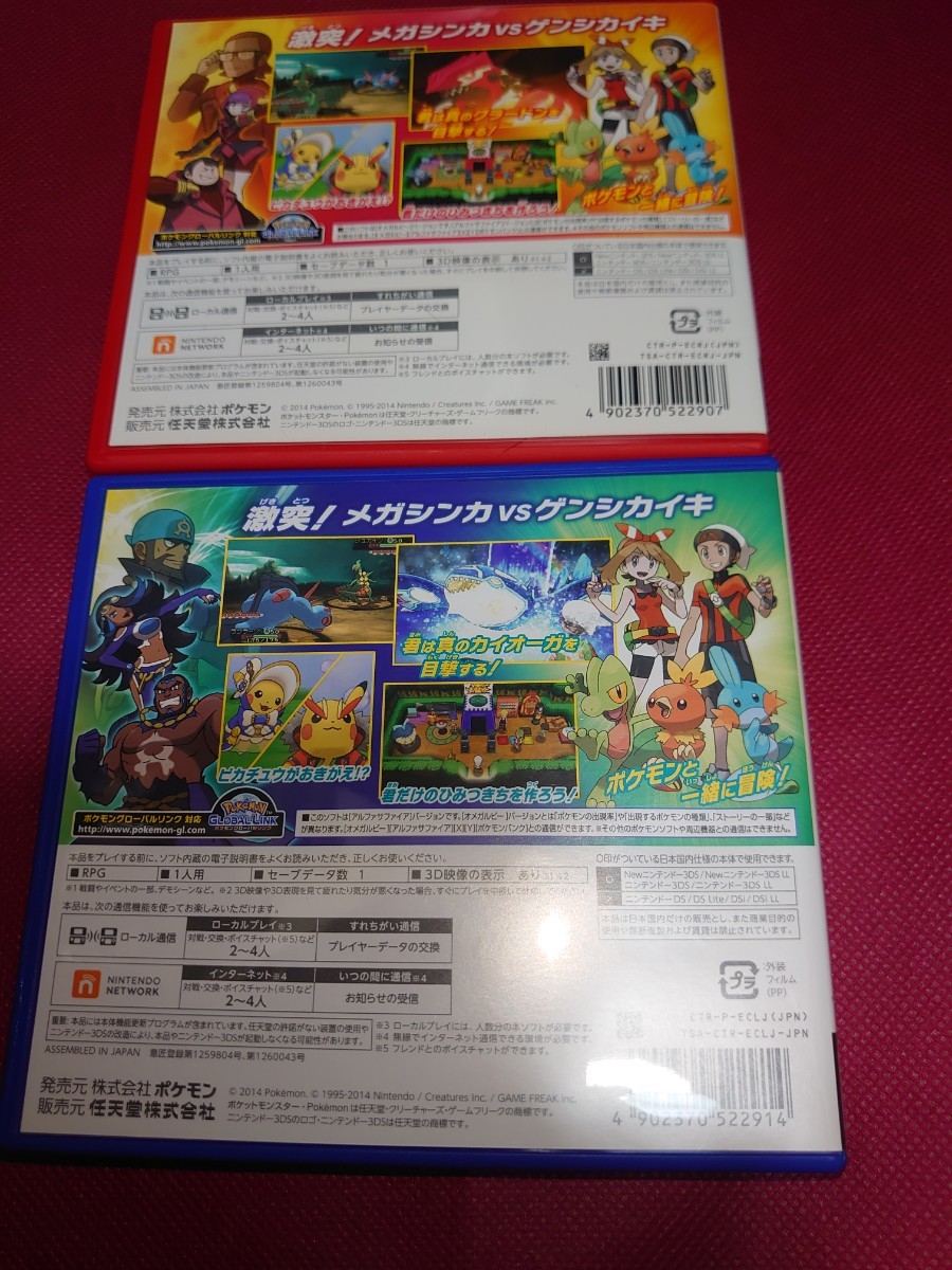 ポケットモンスター アルファサファイア オメガルビー 3DSソフト