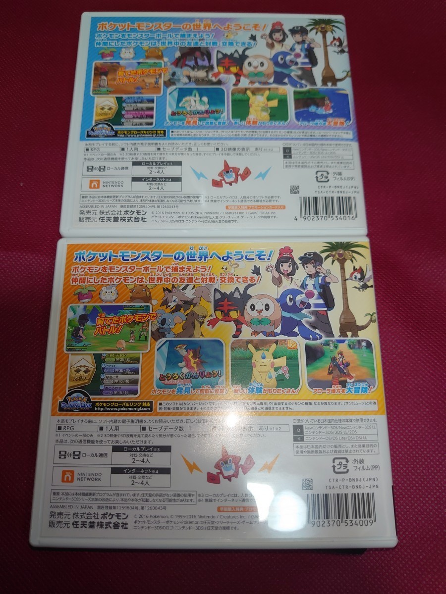 Paypayフリマ ポケットモンスターサンムーン Paypayフリマ ポケットモンスターサンムーン