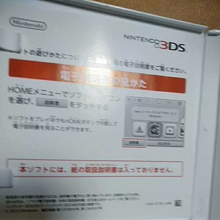 ドンキーコングリターンズ3D 3DSソフト _画像4