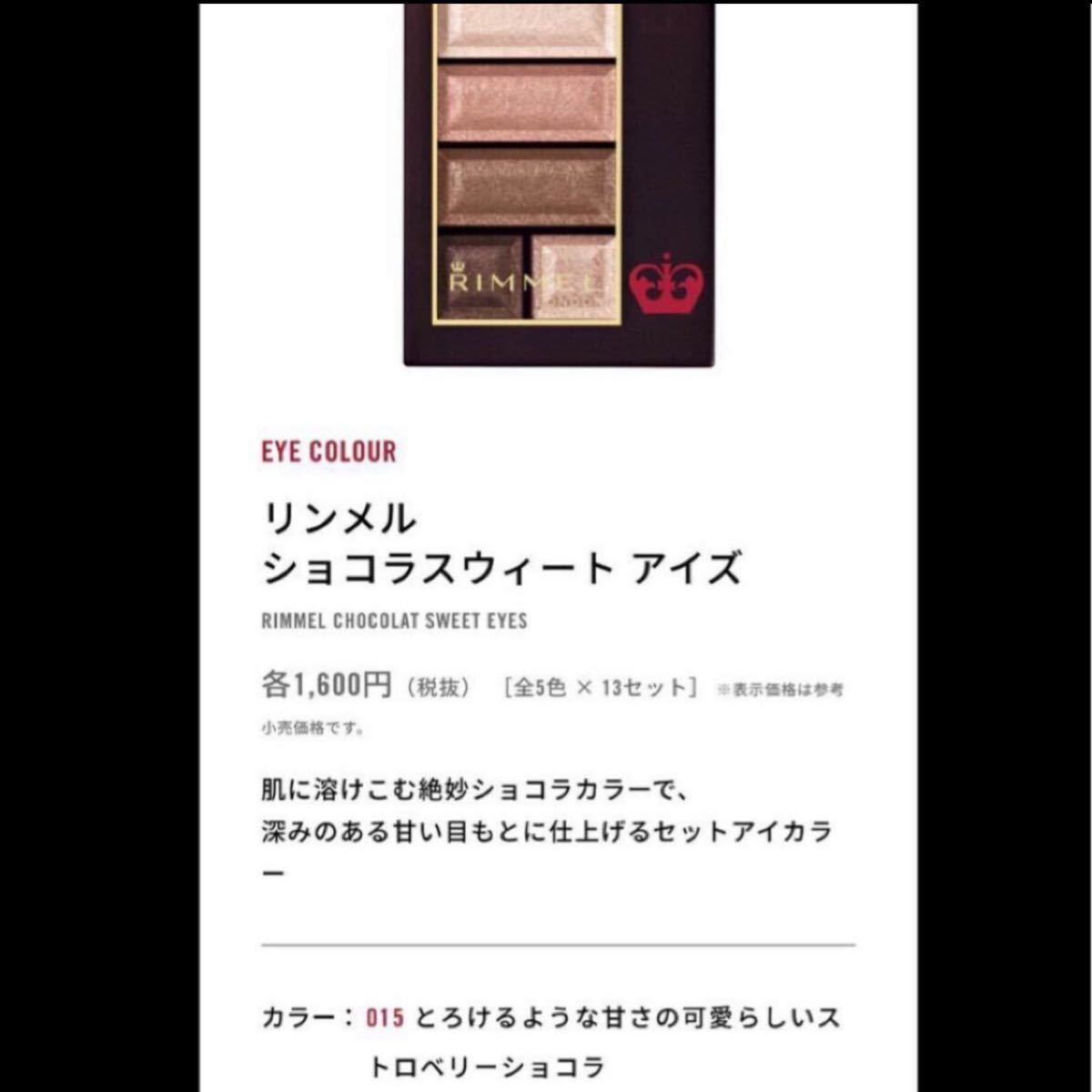 Paypayフリマ ショコラスウィート015 Paypayフリマ ショコラスウィート015