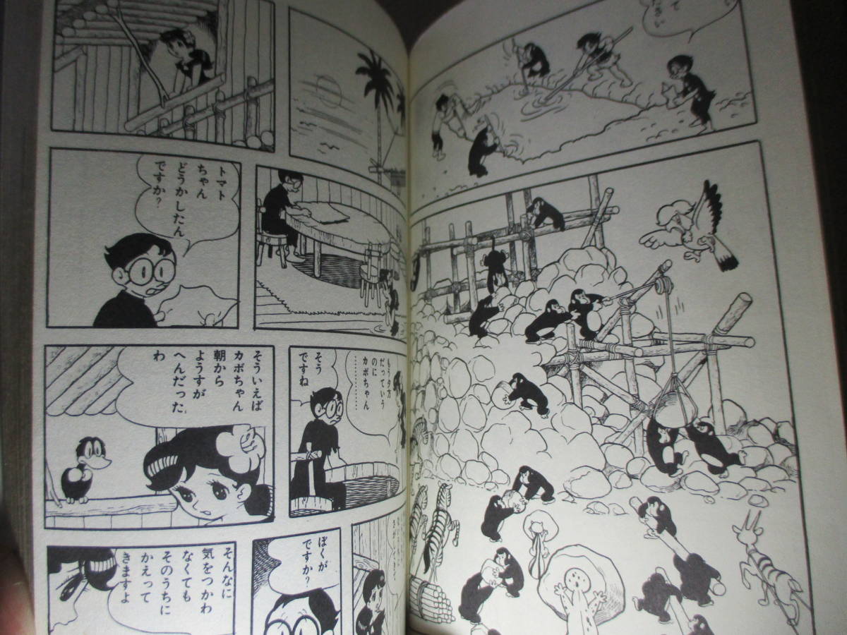 ◇久松文雄『冒険ガボテン島 1-3揃』虫プロ商事虫コミックス;昭和44- ◇久松文雄『冒険ガボテン島 1-3揃』虫プロ商事虫コミックス;昭和44-