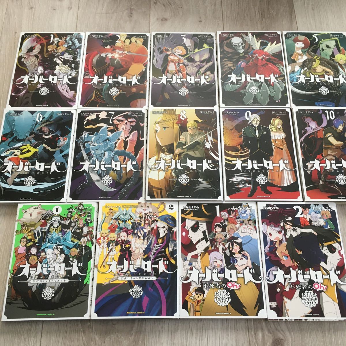 Paypayフリマ オーバーロード 1 10巻 公式アラカルト 1 2巻 不死者のoh 1 2巻 計14冊 Paypayフリマ オーバーロード 1 10巻 公式アラカルト 1 2巻 不死者のoh 1 2巻 計14冊