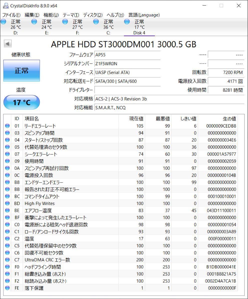 Apple AirMac Time Capsule の内蔵HDD 3TB｜PayPayフリマ