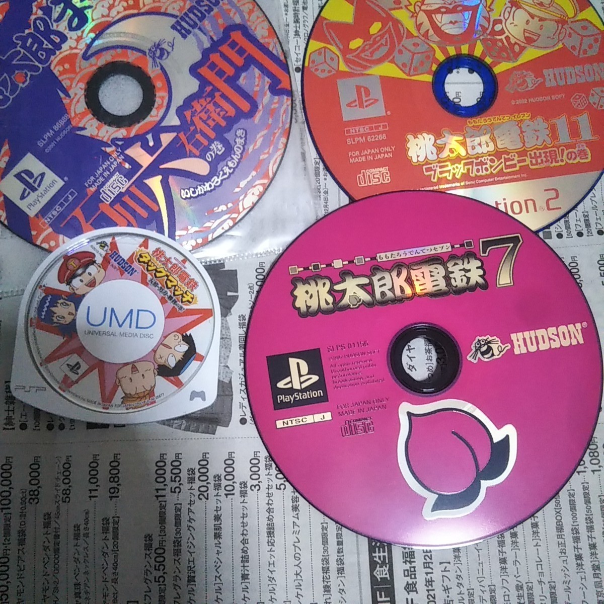 PS1/PS2/PSP 桃太郎電鉄 桃太郎まつり ディスクのみ 動作確認済み