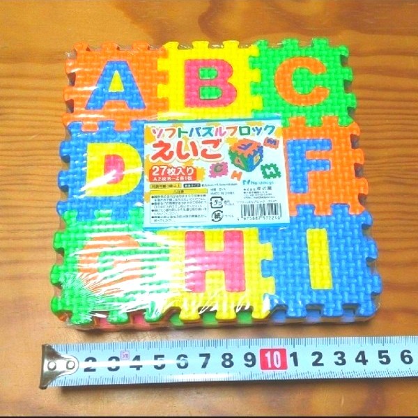 Paypayフリマ Abc ミニ ソフトパズルブロック 英語 えいご 27枚 アルファベット 知育玩具 Paypayフリマ Abc ミニ ソフトパズルブロック 英語 えいご 27枚 アルファベット 知育玩具