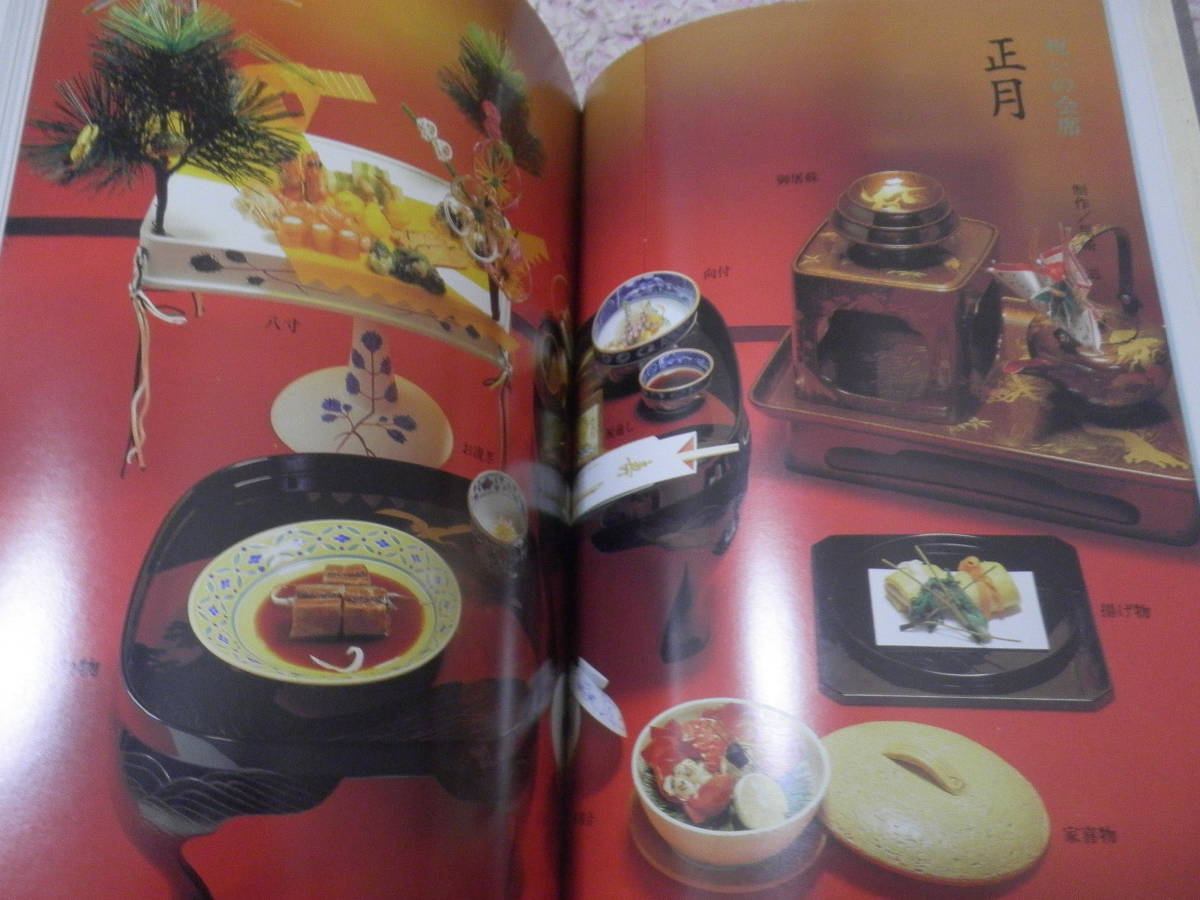 .. Japan cooking all three volume Japan cooking . ream .. regular price 66,000 jpy 