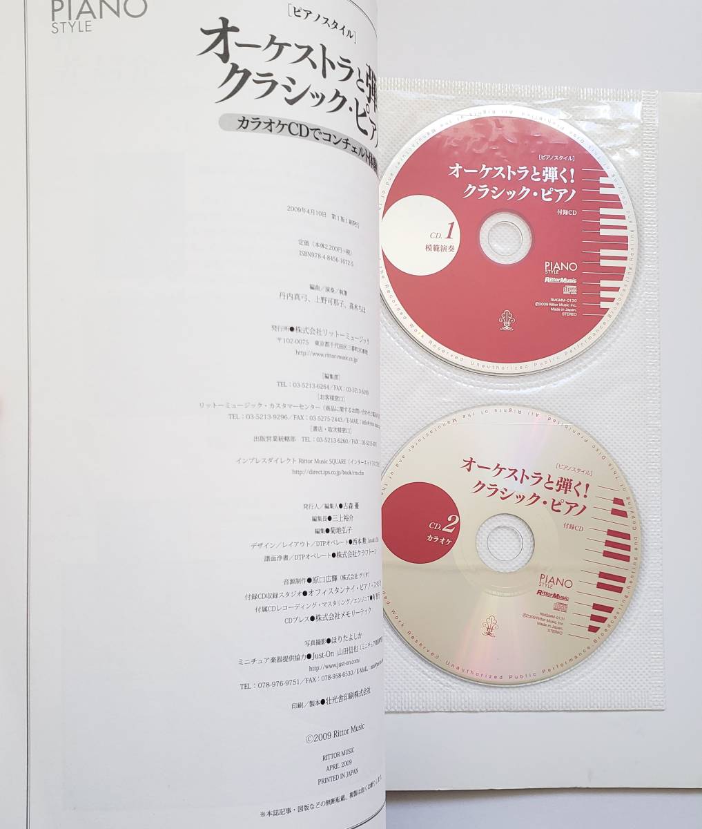 Yahoo!オークション - CD2枚付属 オーケストラと弾くクラシック