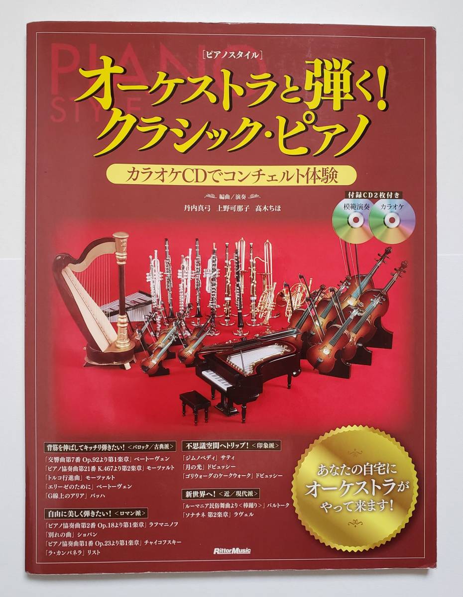 かんたんクラシック ドビュッシー ピアノ・スコア 模範演奏CD付き(楽譜
