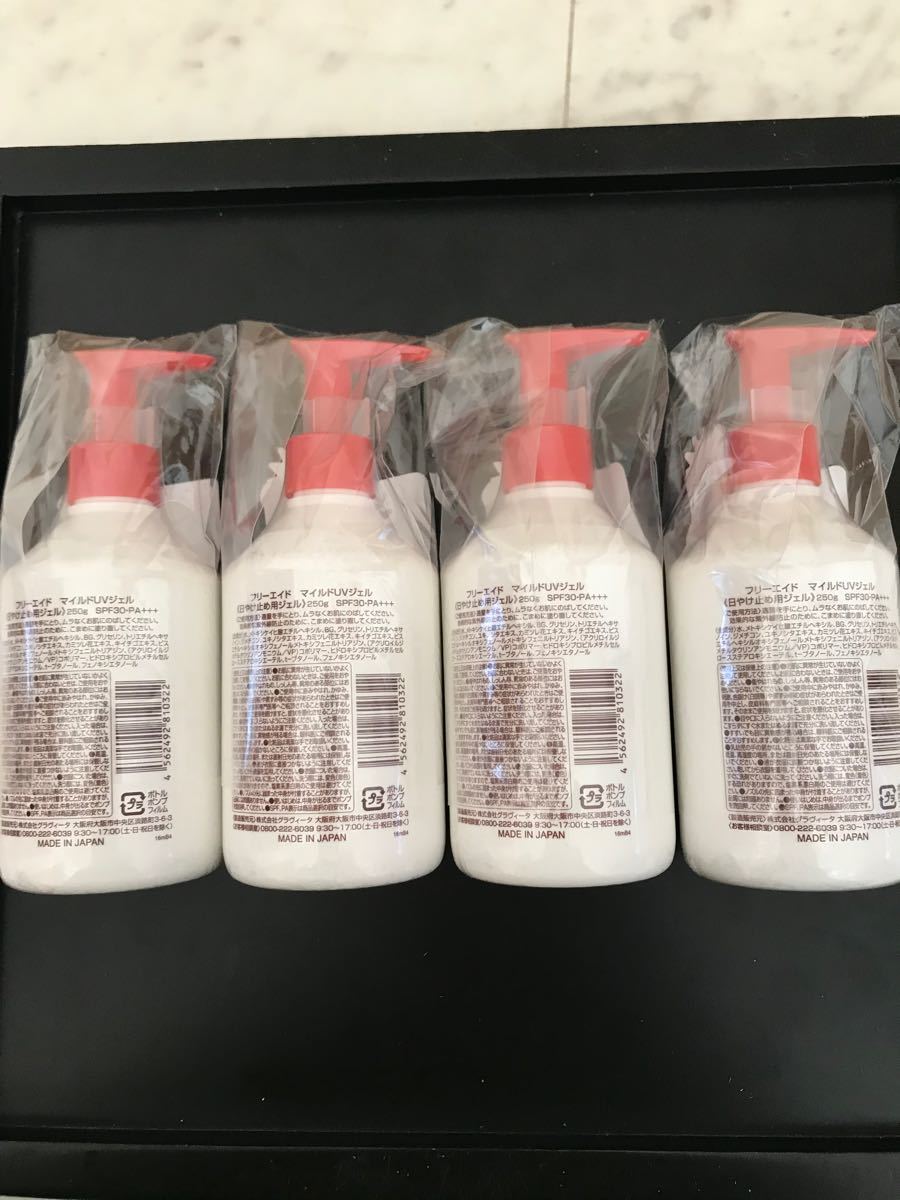 Paypayフリマ フリーエイド マイルドuvジェル 250g Paypayフリマ フリーエイド マイルドuvジェル 250g