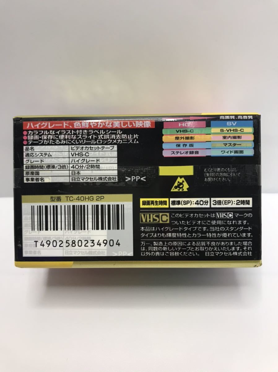 maxell VHS-C video cassette tape 40 minute TC-40HG 2 pcs set Hitachi mak cell 