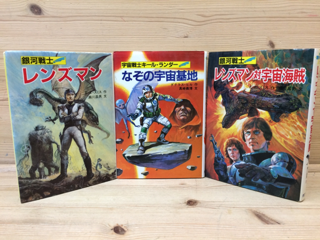 Yahoo!オークション - SF冒険文庫 1-3まで3冊/銀河戦士 Yahoo!オークション - SF冒険文庫 1-3まで3冊/銀河戦士