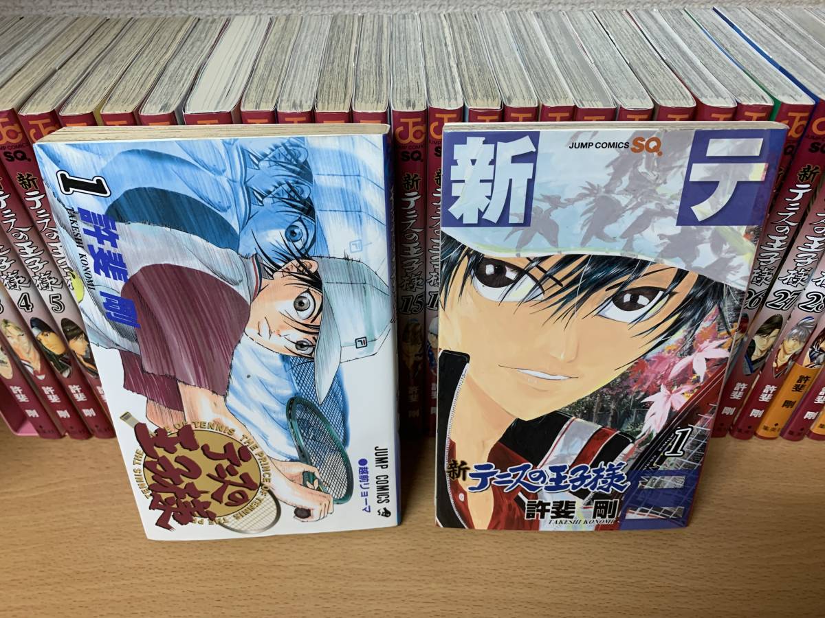 計76冊！ 「テニスの王子様 全42巻＋10.5巻＋20.5巻」＋「新テニスの