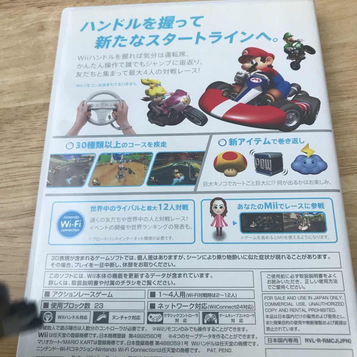 Paypayフリマ マリオカートwii マリオカート Paypayフリマ マリオカートwii マリオカート