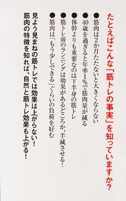 Paypayフリマ 送料無料 やってはいけないストレッチ やってはいけない筋トレ 柔軟 筋肉 股関節 ふくらはぎ アウターマッスル 坂詰真二 新書 Paypayフリマ 送料無料 やってはいけないストレッチ やってはいけない筋トレ 柔軟 筋肉 股関節 ふくらはぎ アウターマッスル 坂詰真二 新書