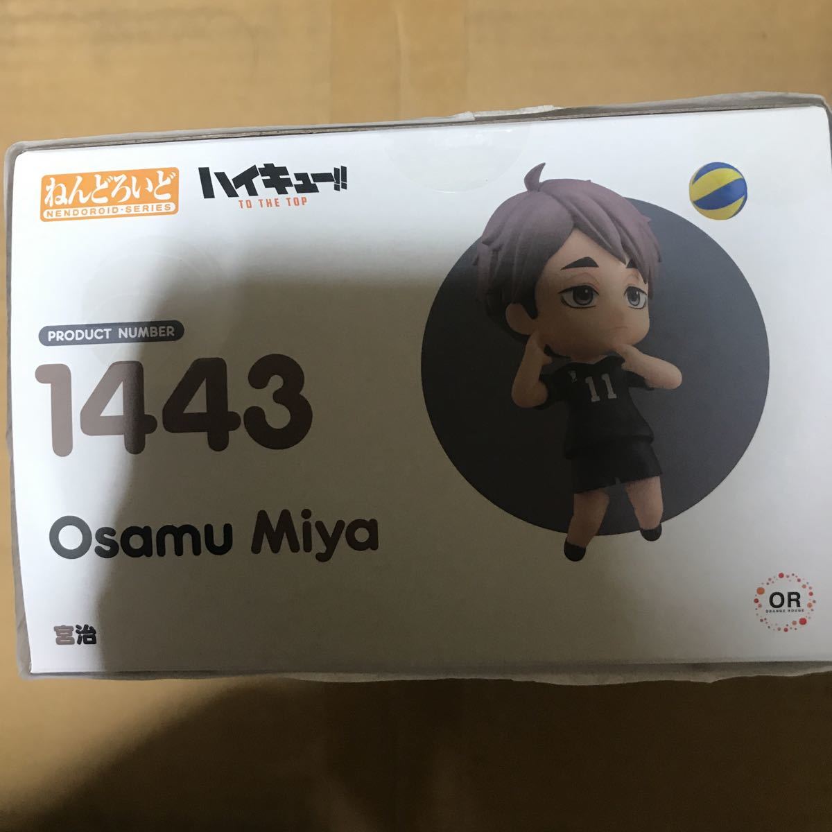 オランジュ・ルージュ ねんどろいど 1443 ハイキュー!! TO THE TOP 宮治 オンライン特典ラバーストラップ 付 未開封品_画像6