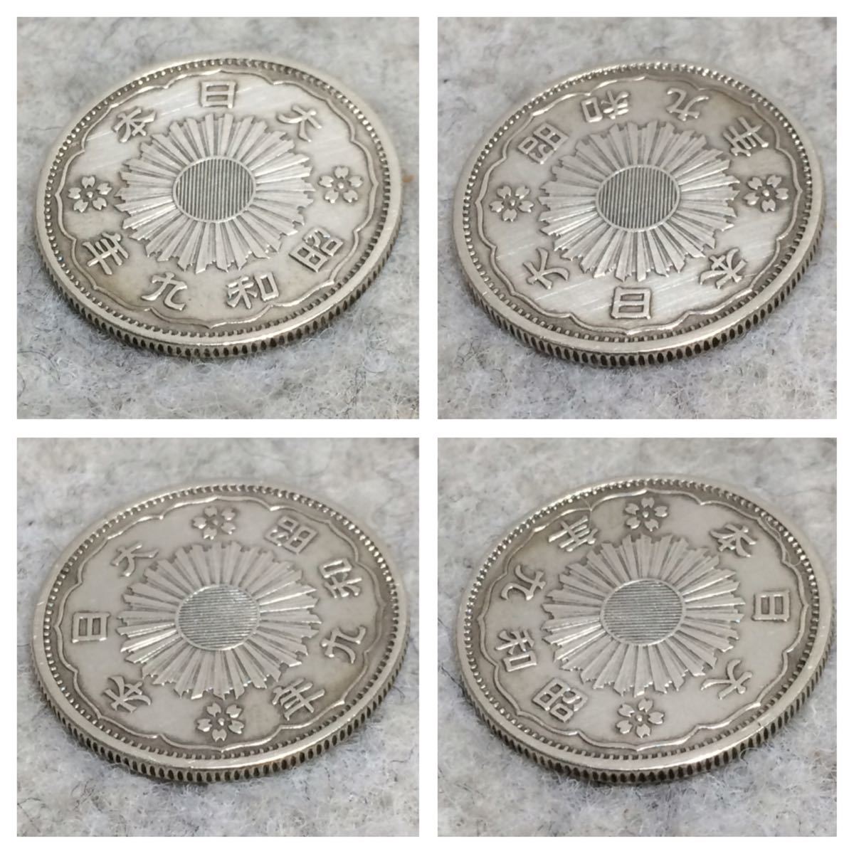 小型50銭銀貨(鳳凰50銭銀貨) 昭和9(1934)年銘 美品 / #0152