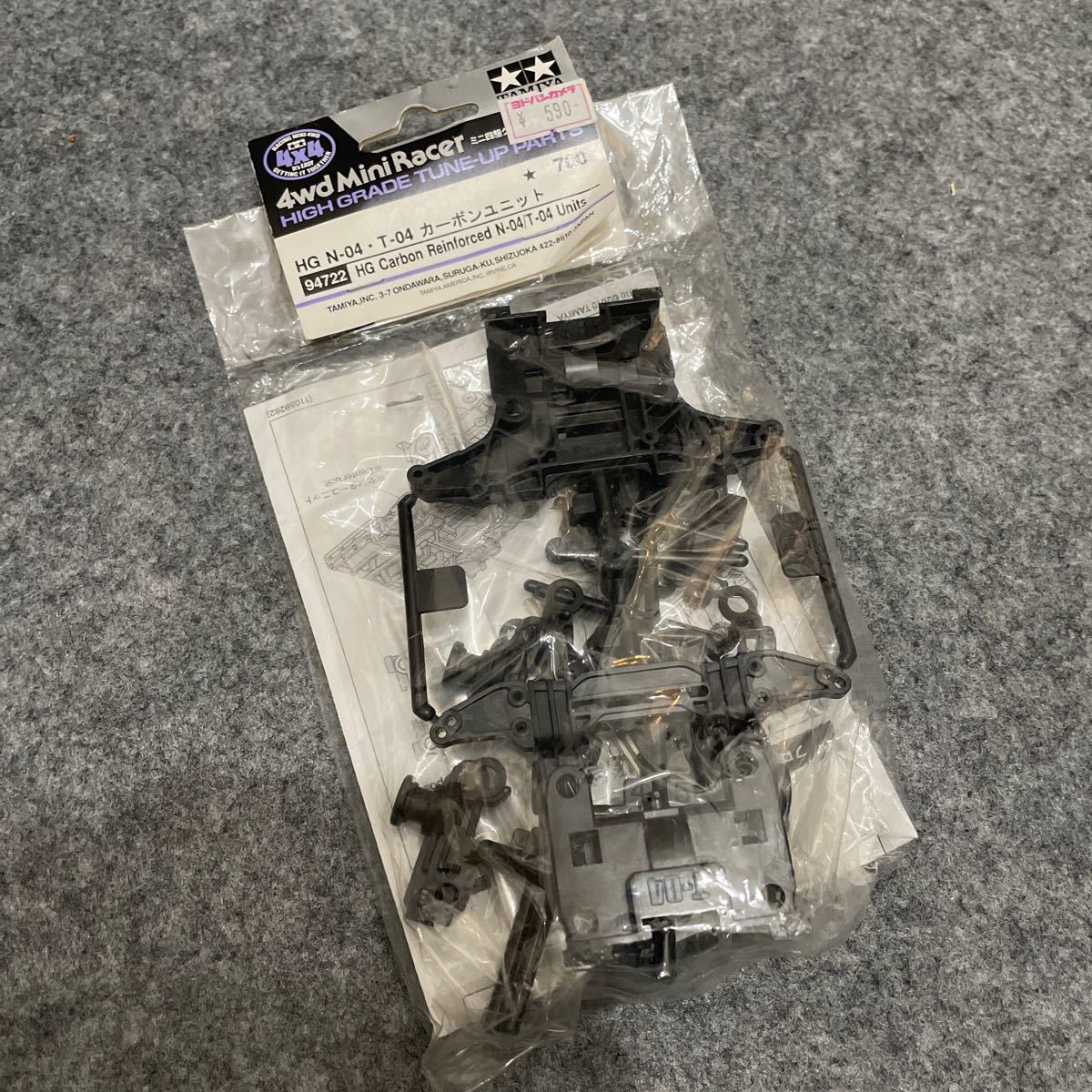 ミニ四駆限定 HG N-04/T-04 カーボンユニット 94722 94722-000 ミニ四駆限定 HG N-04/T-04 カーボンユニット 94722 94722-000