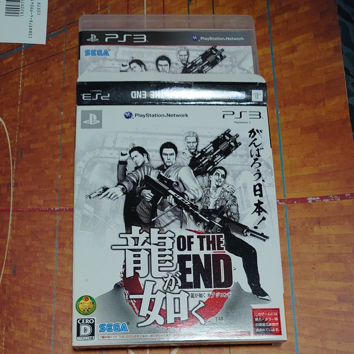 【PS3】 龍が如く OF THE END