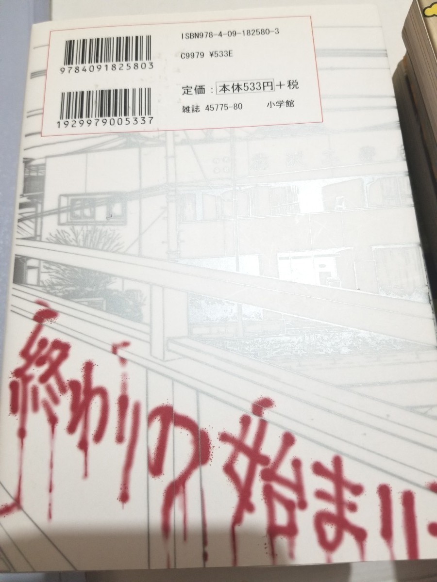 アイアムアヒーロー　花沢健吾　22巻　セット　