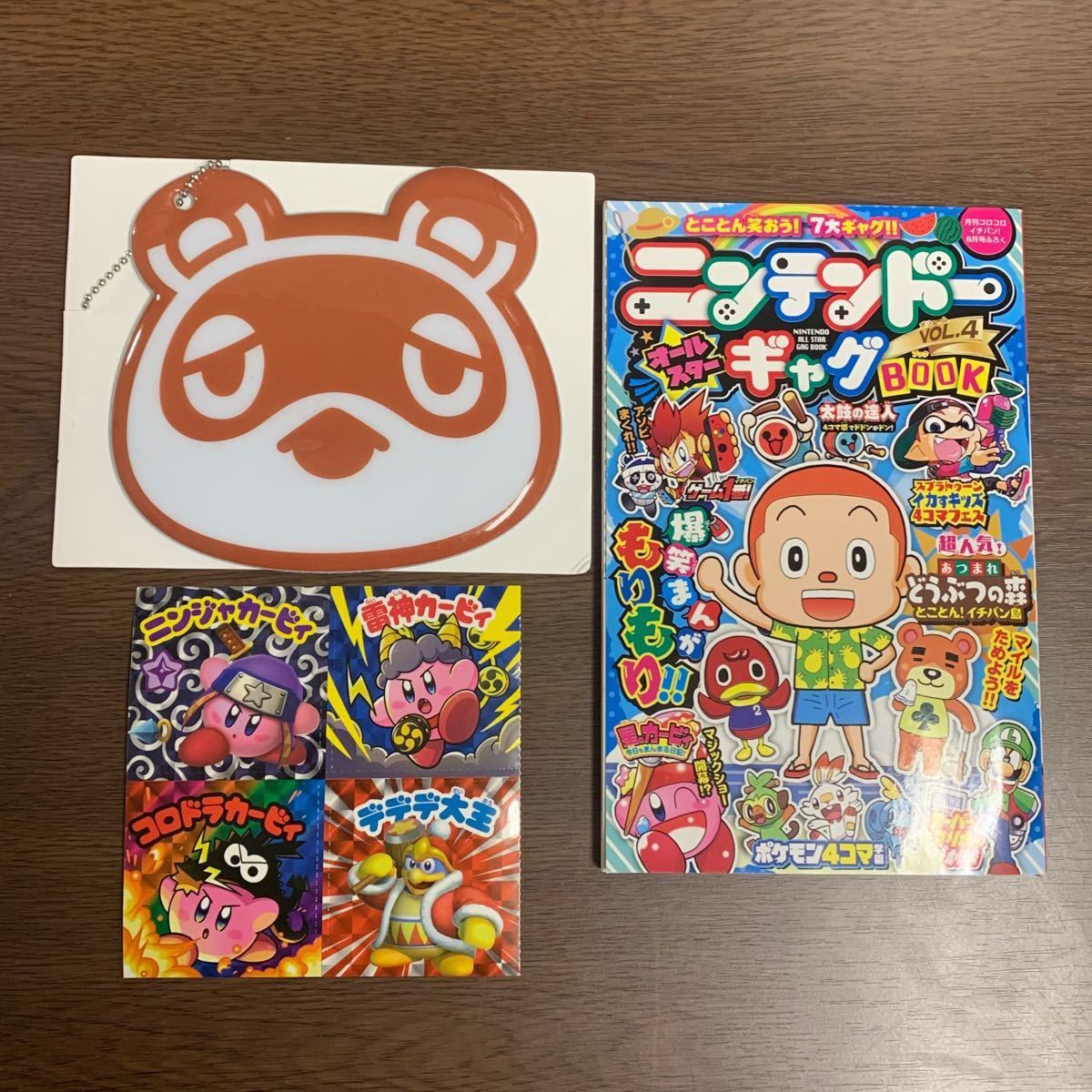 Paypayフリマ 幼児誌付録 あつまれどうぶつの森 だなもパスケース ほか Paypayフリマ 幼児誌付録 あつまれどうぶつの森 だなもパスケース ほか
