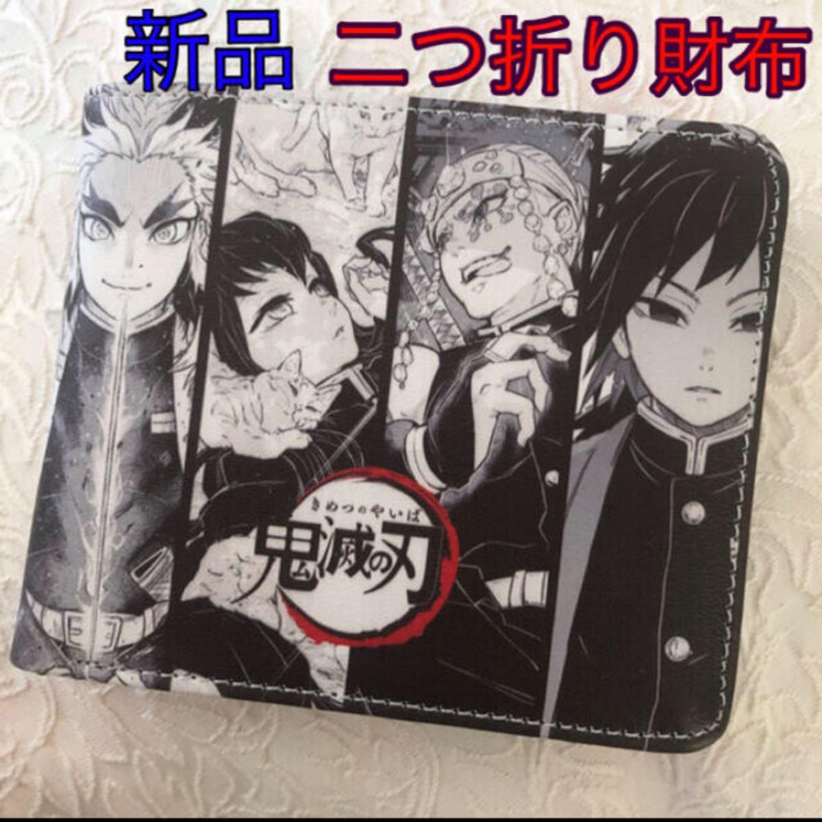 Paypayフリマ 鬼滅の刃 財布 二つ折り財布 ウォレット 柱 煉獄杏寿郎 冨岡義勇 胡蝶しのぶ モノトーンかっこいい柱のデザイン Paypayフリマ 鬼滅の刃 財布 二つ折り財布 ウォレット 柱 煉獄杏寿郎 冨岡義勇 胡蝶しのぶ モノトーンかっこいい柱のデザイン