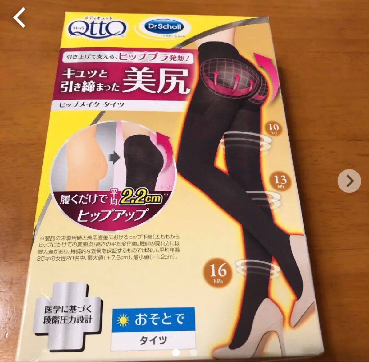 Paypayフリマ メディキュット スリムウォーク 2足セット 美脚 美尻 Paypayフリマ メディキュット スリムウォーク 2足セット 美脚 美尻