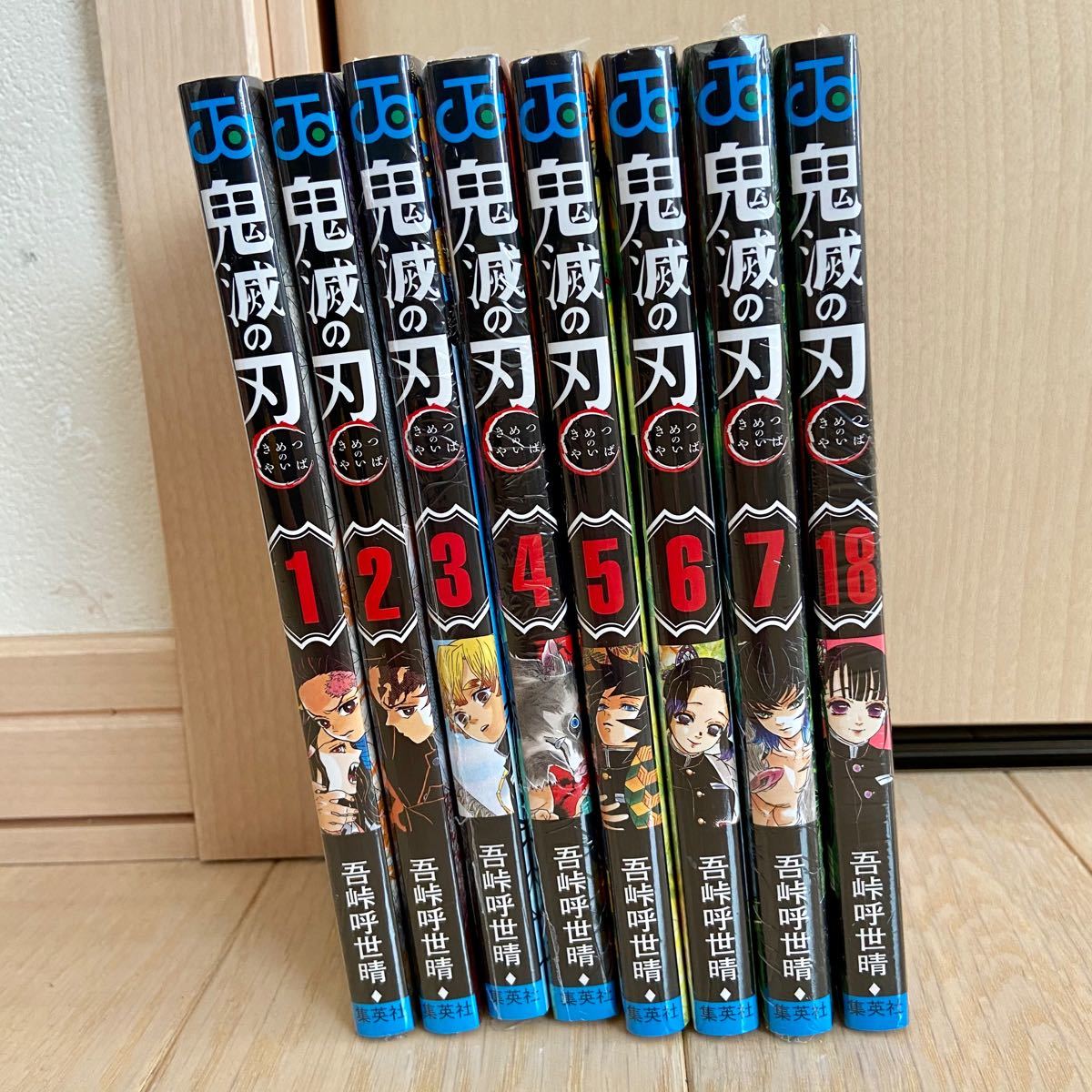 鬼滅の刃 １-7巻 18巻 残酷 （ジャンプコミックス）